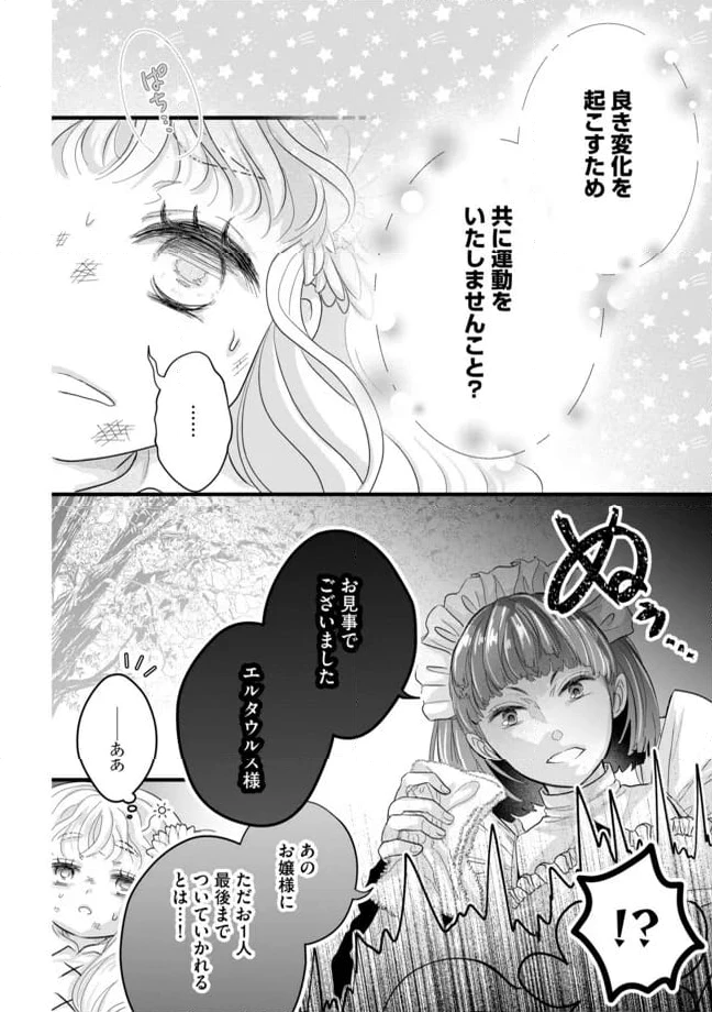 ページ 10 — 第9.1話