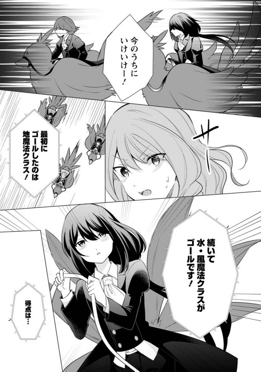 ページ 5 — 第15.2話