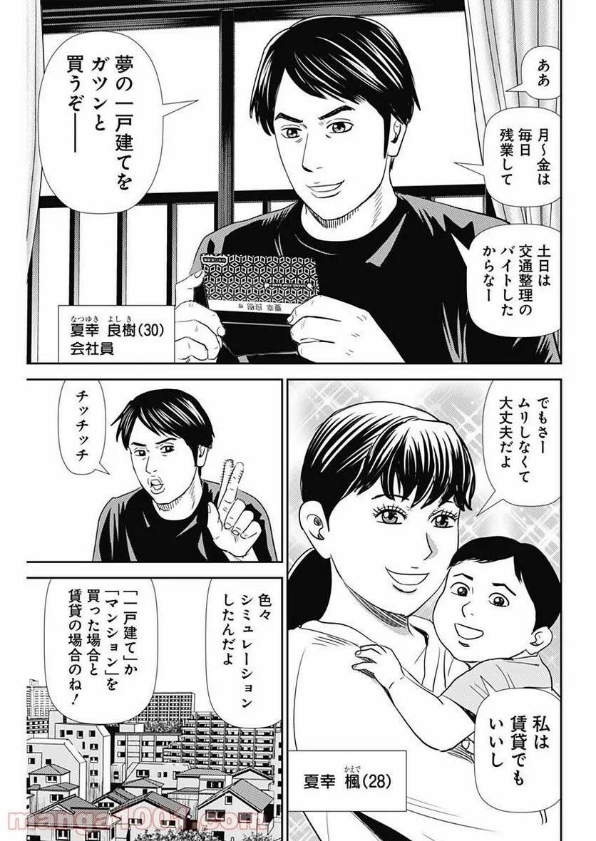 ページ 15 — 第93話