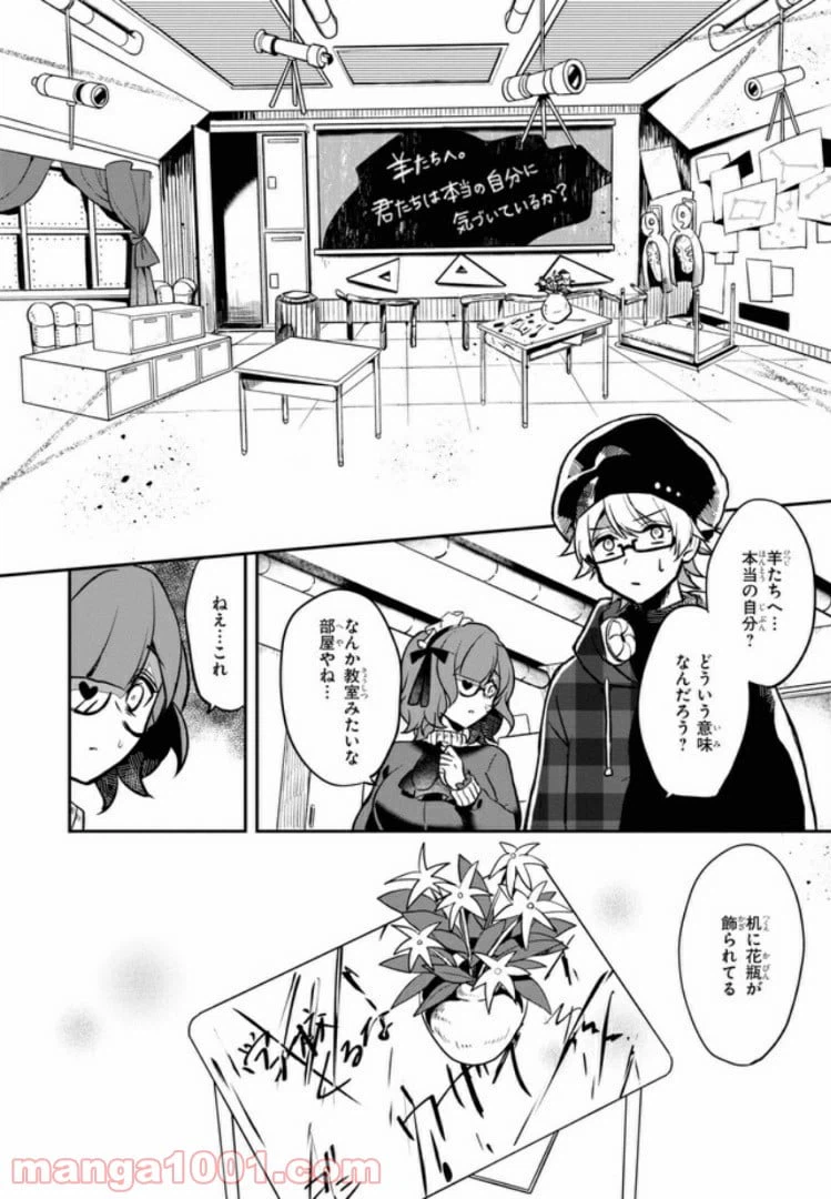 ページ 29 — 第1話