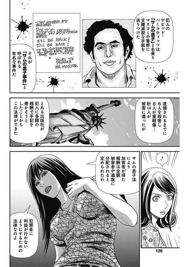 ページ 10 — 第30話