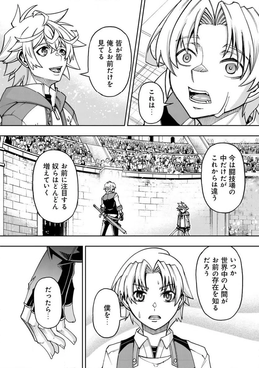 ページ 8 — 第9.1話