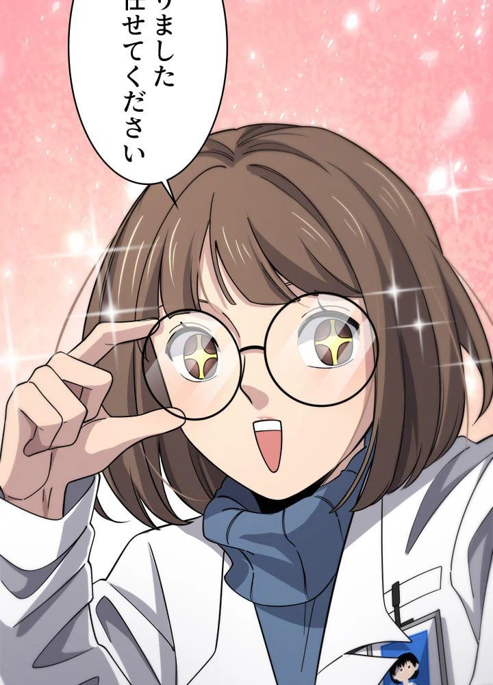 ページ 18 — 第70話
