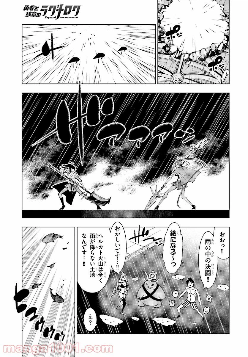 ページ 15 — 第5話