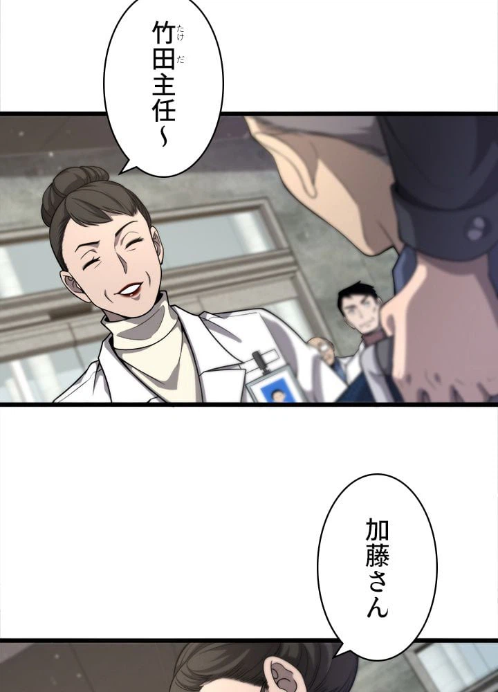 ページ 7 — 第123話
