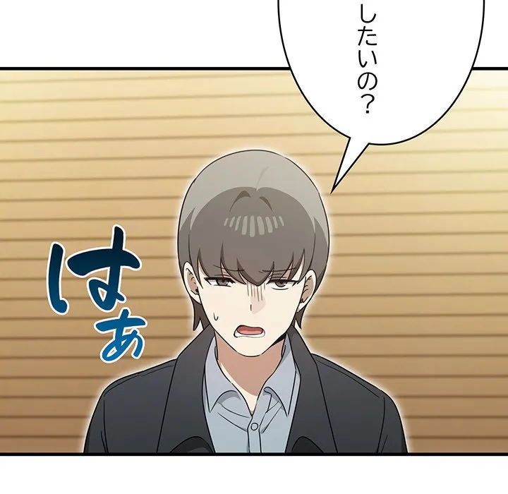ページ 22 — 第23話