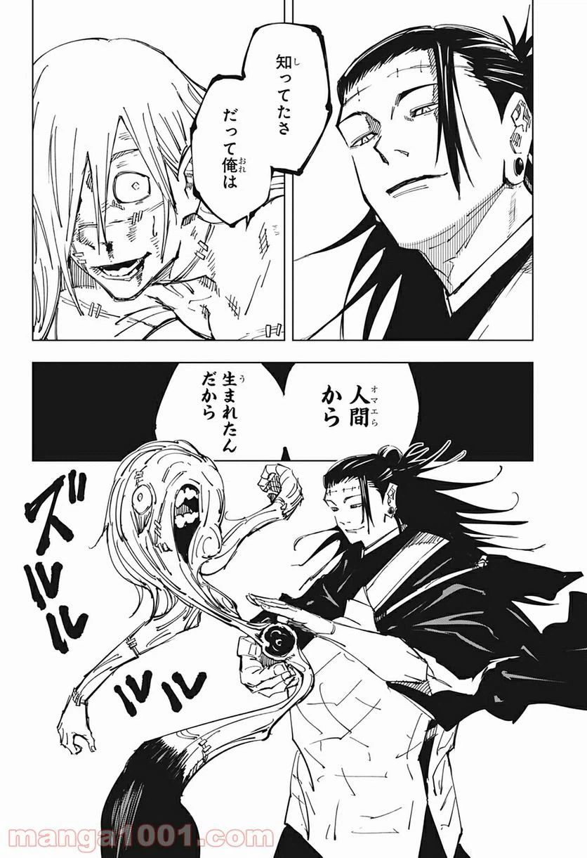 ページ 18 — 第133話