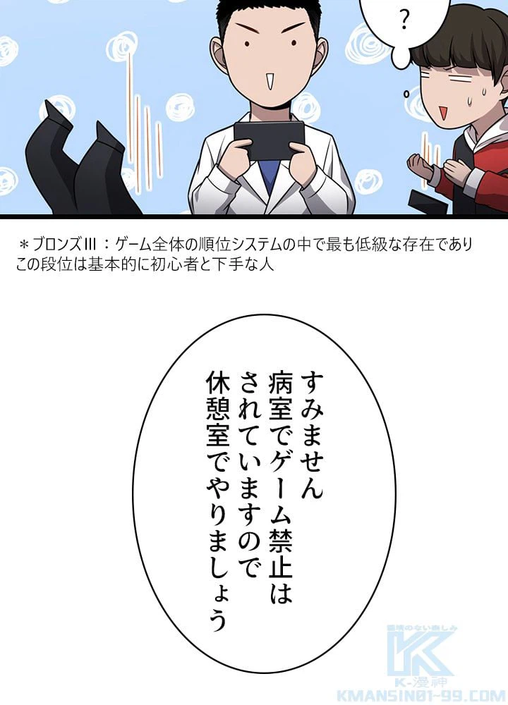 ページ 11 — 第15話