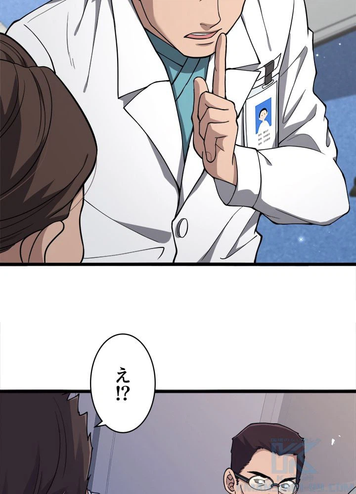 ページ 20 — 第134話