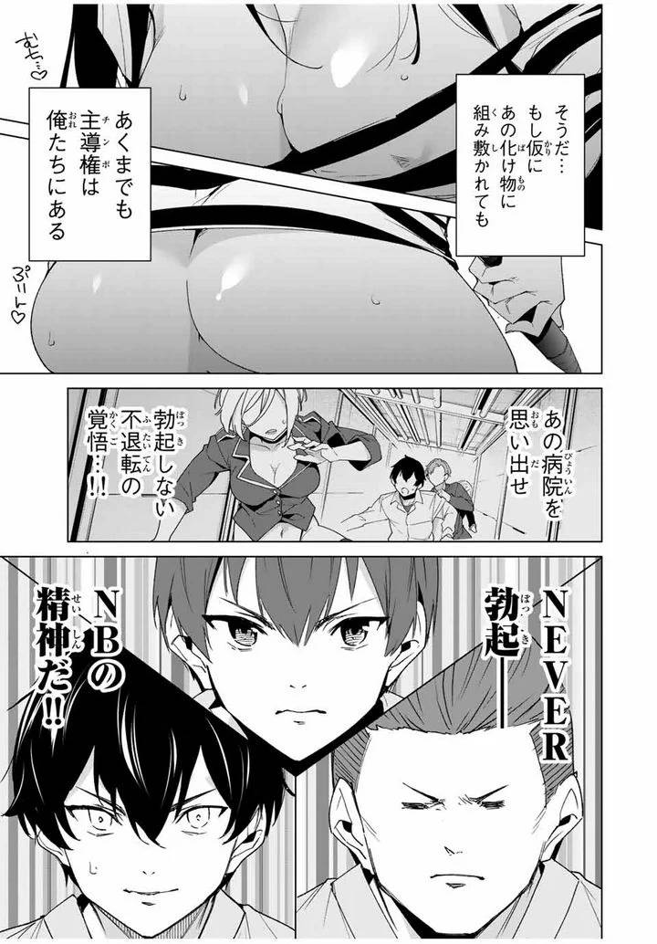 ページ 13 — 第98話