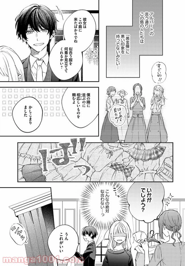 ページ 3 — 第3.2話