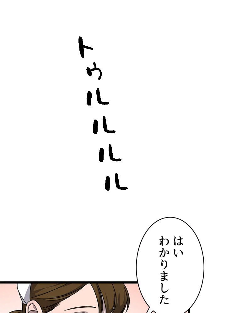 ページ 3 — 第26話