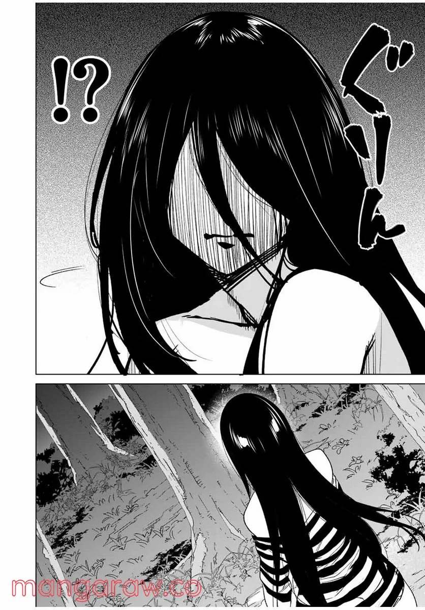 ページ 8 — 第101話