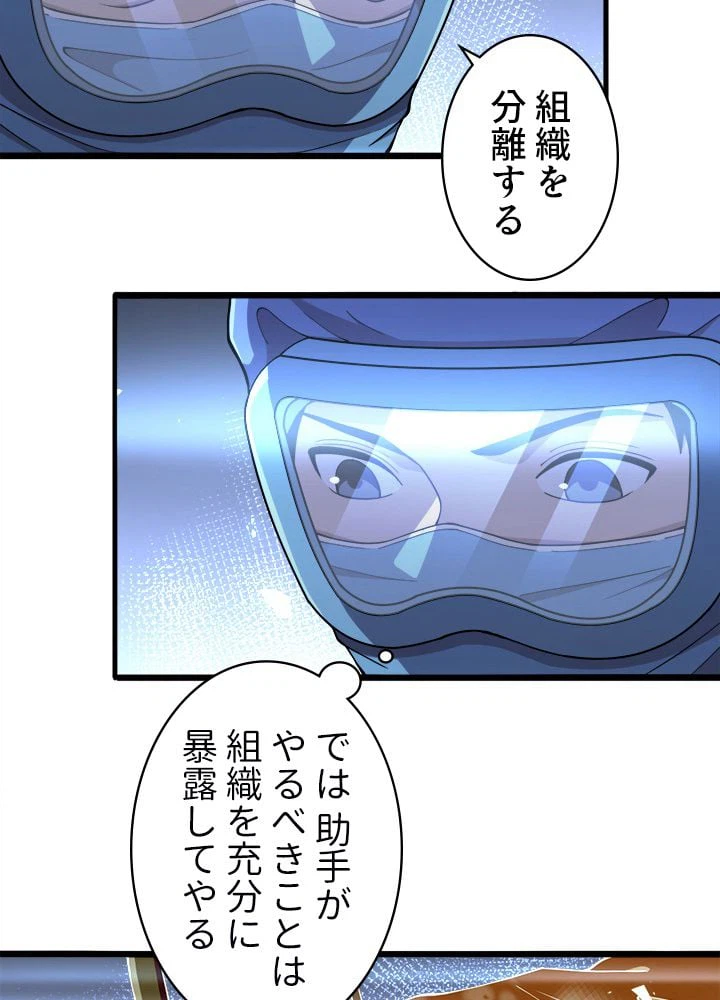 ページ 21 — 第140話