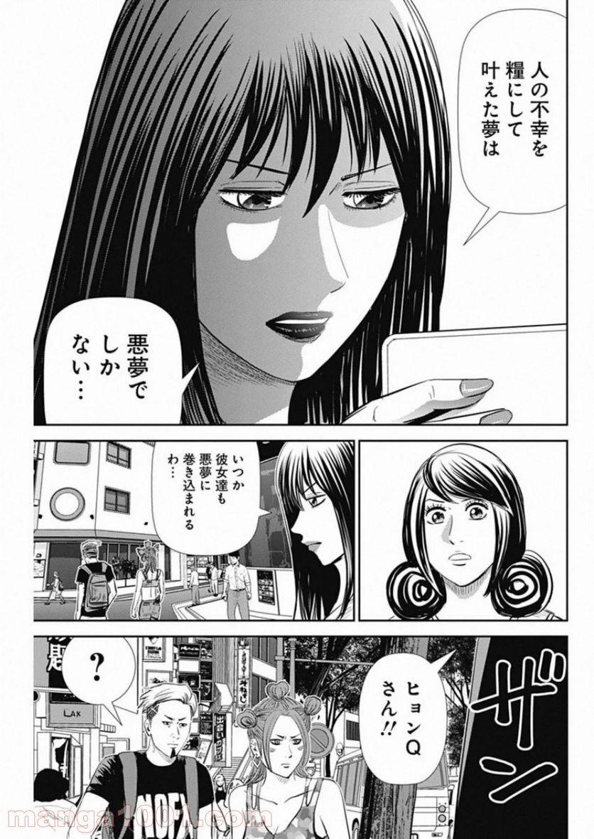 ページ 13 — 第82話