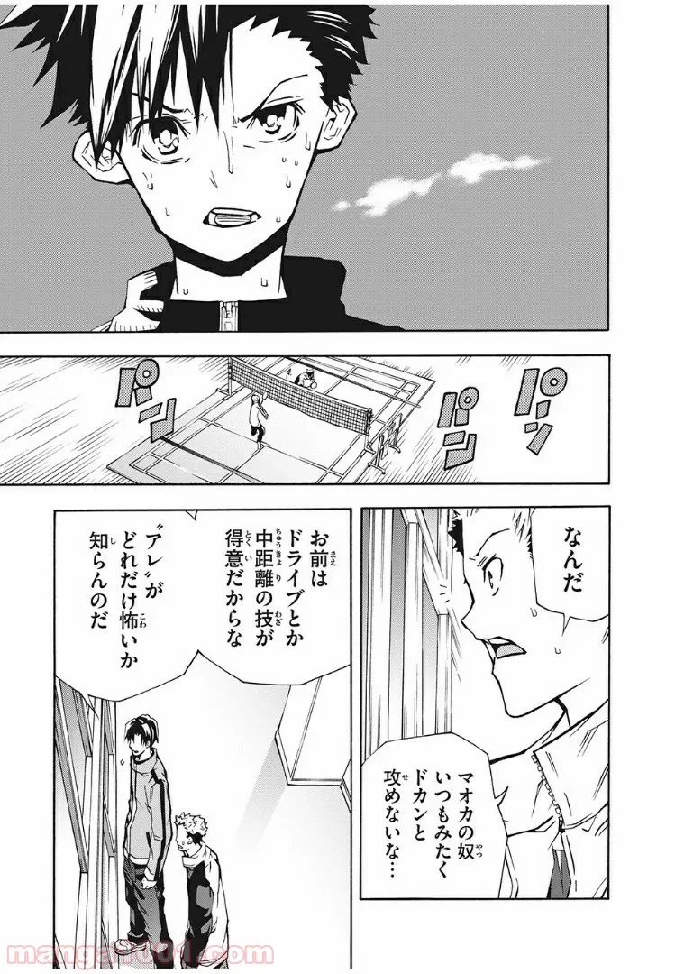 ページ 3 — 第7話