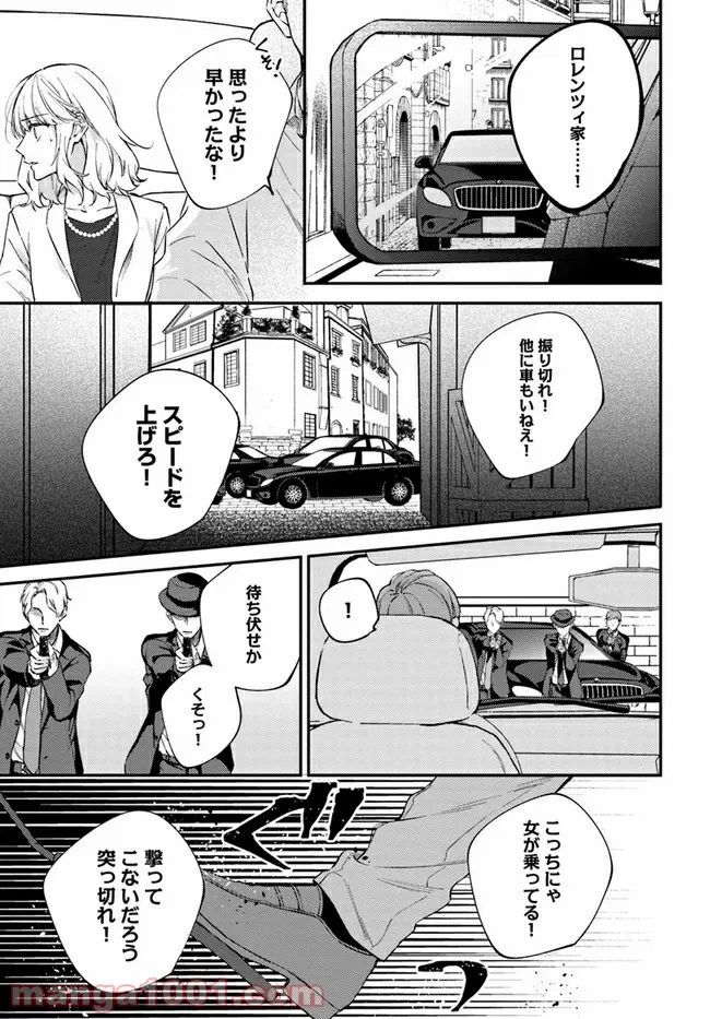 ページ 6 — 第6.2話
