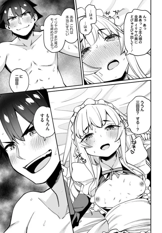 ページ 5 — 第15.2話
