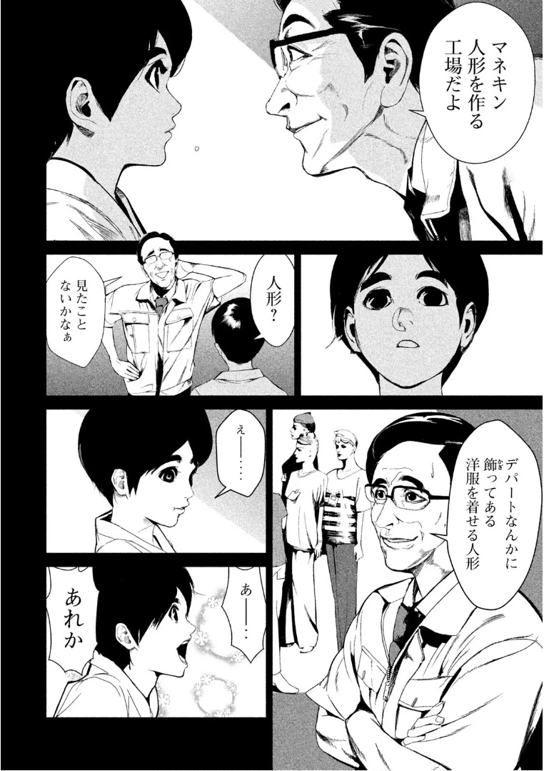 ページ 14 — 第38話