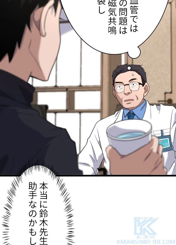 ページ 14 — 第71話