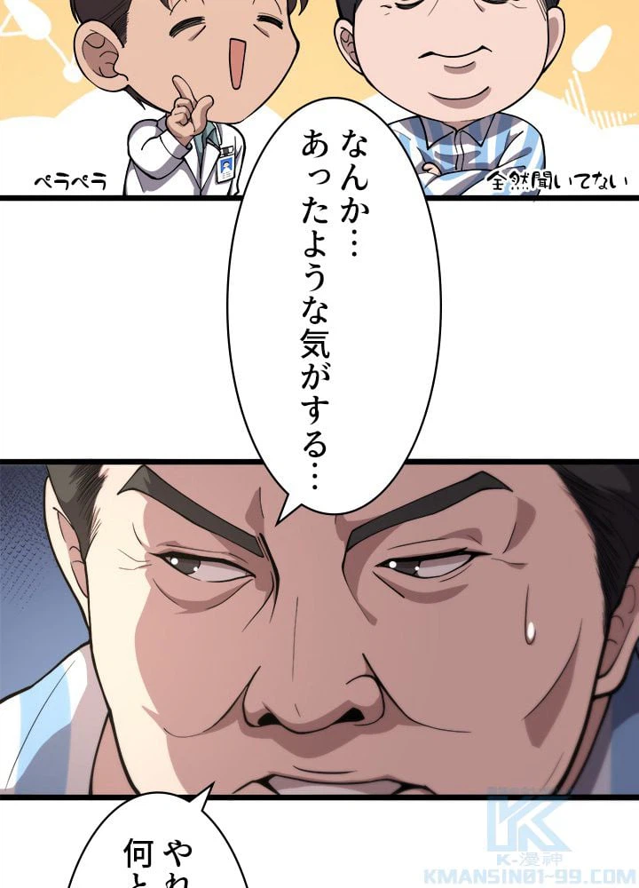 ページ 26 — 第129話