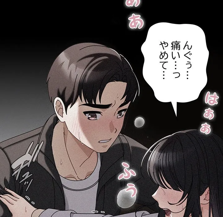 ページ 19 — 第19話
