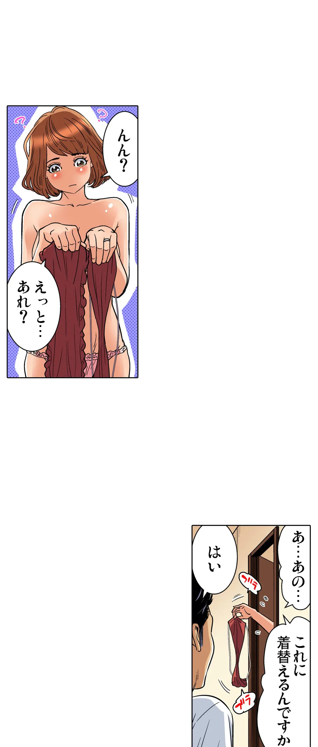 ページ 10 — 第76話