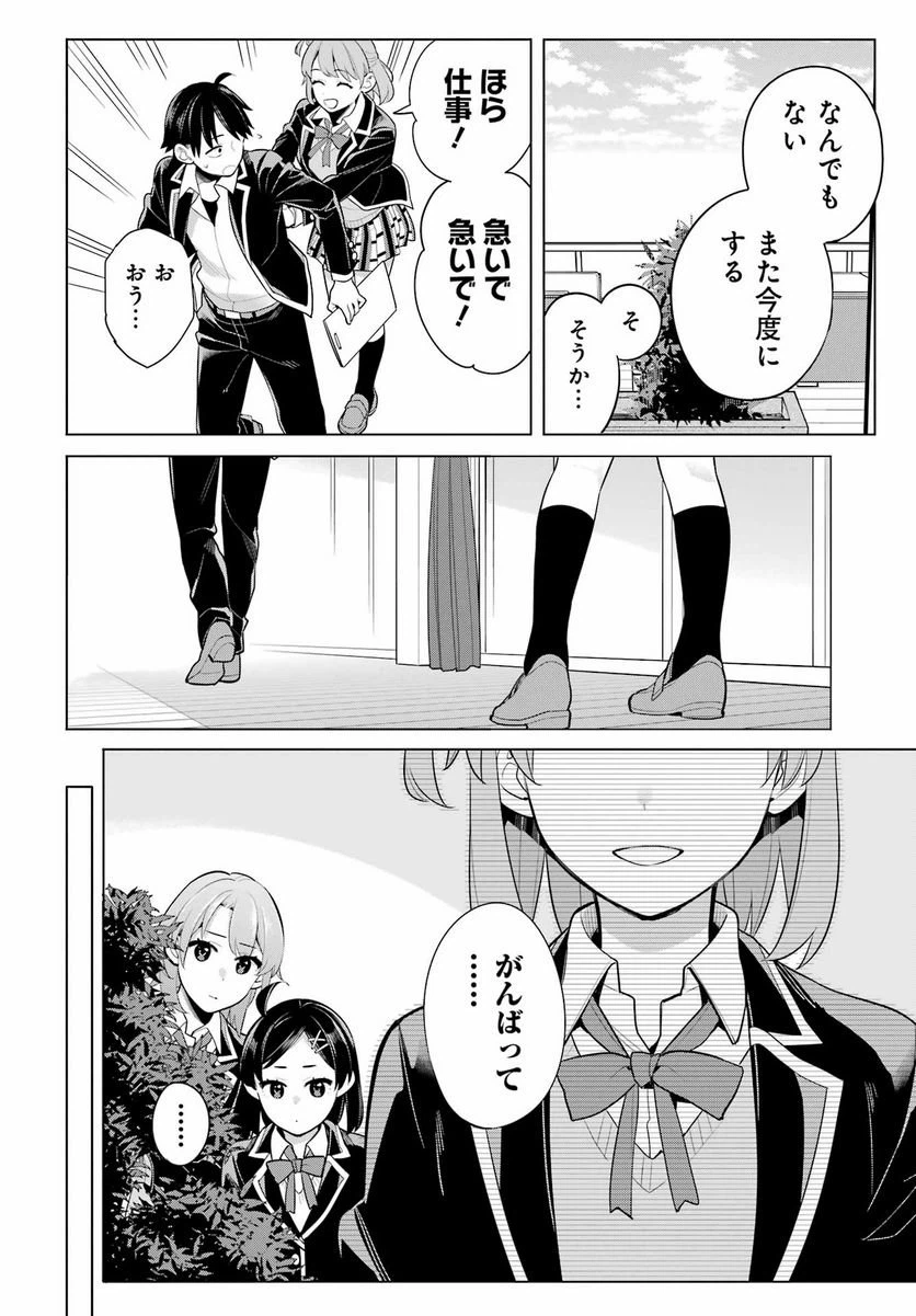 ページ 8 — 第114話