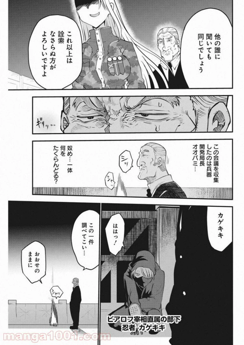 ページ 11 — 第8話