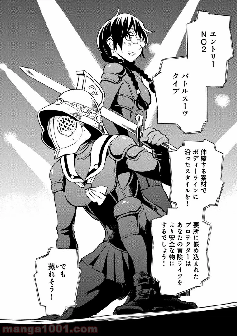 ページ 14 — 第47話