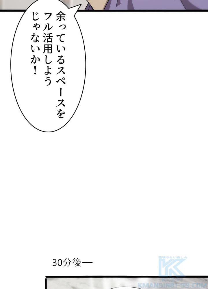 ページ 26 — 第116話