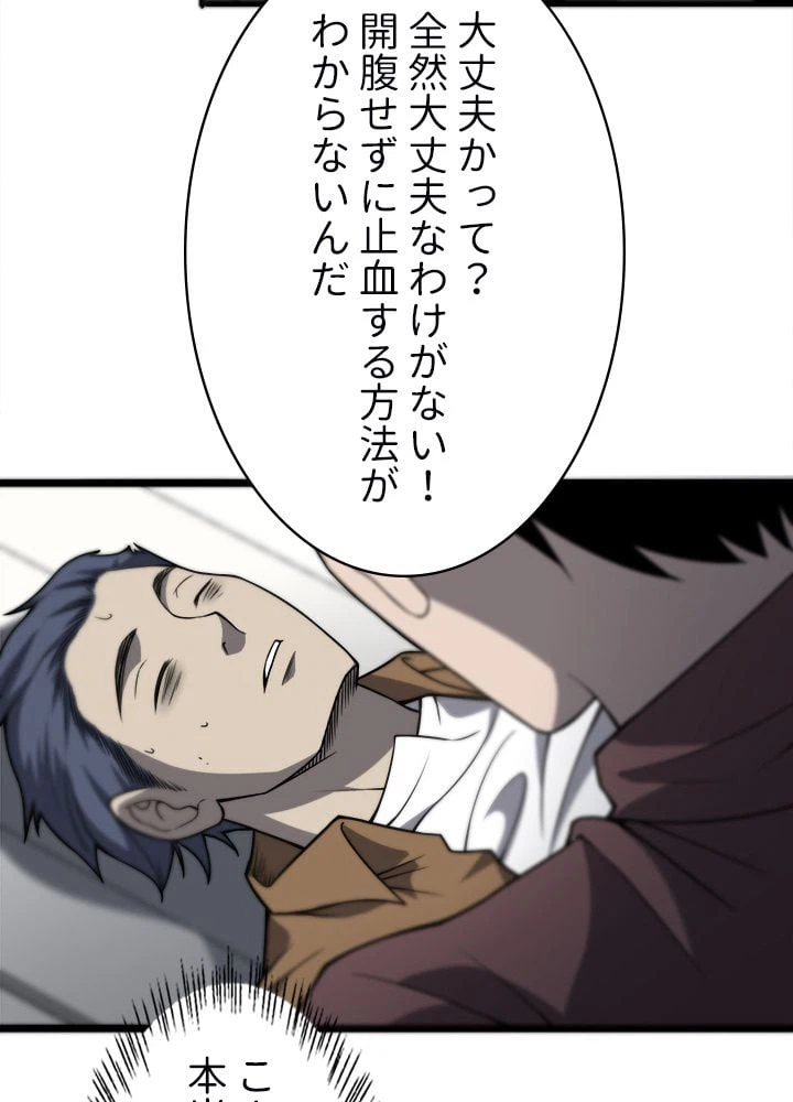 ページ 28 — 第44話