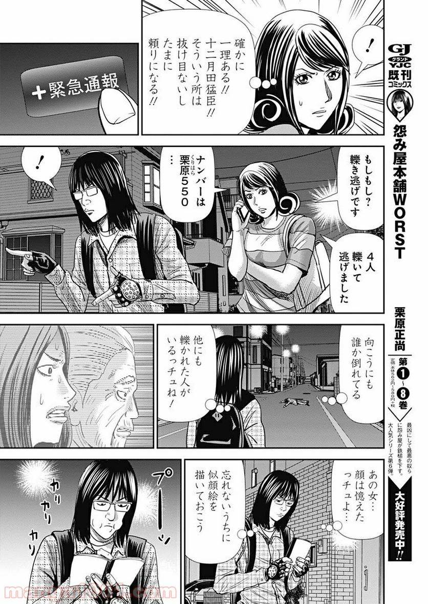 ページ 20 — 第52話