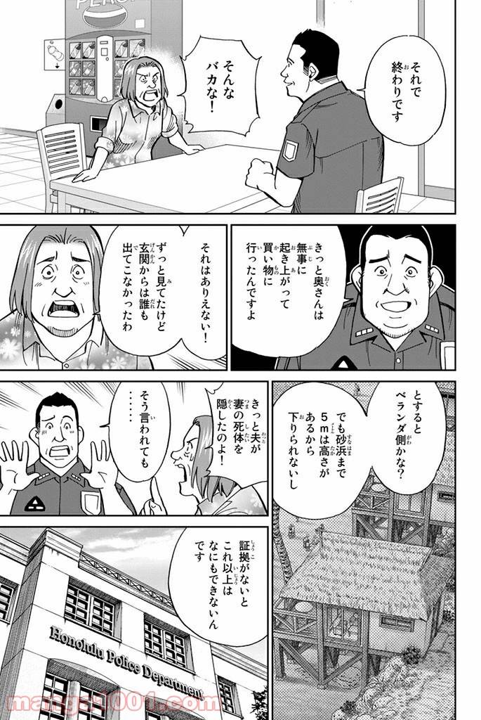 ページ 17 — 第107話