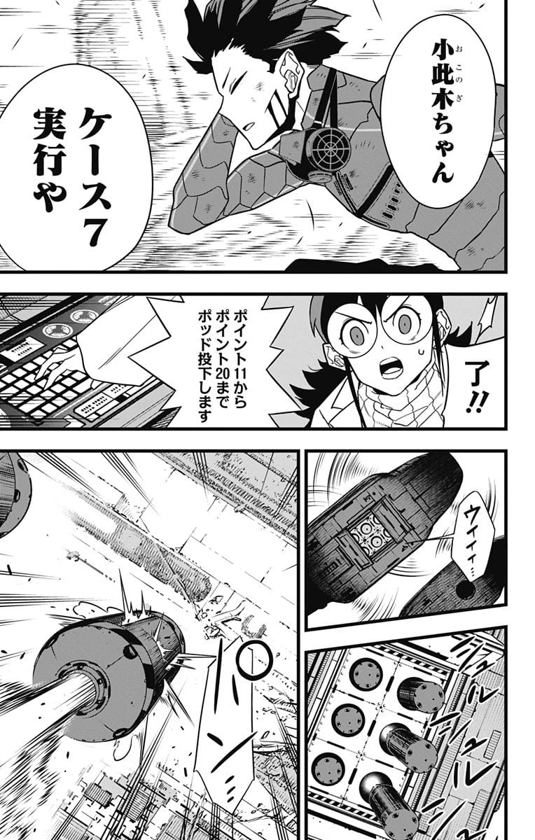 ページ 9 — 第89話