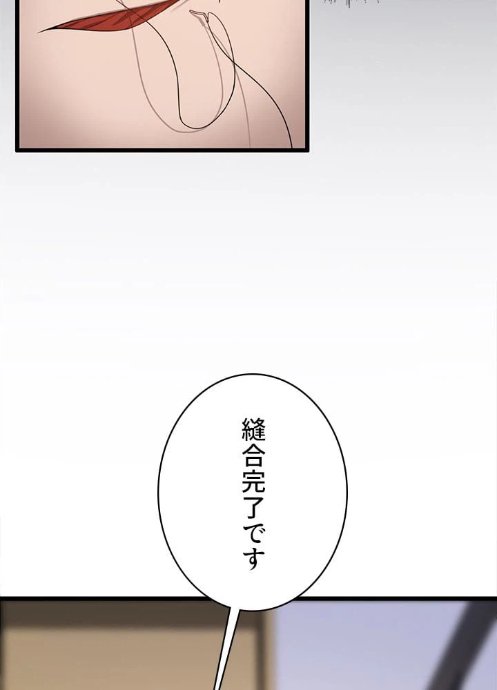 ページ 25 — 第8話