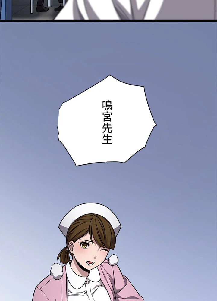 ページ 15 — 第9話