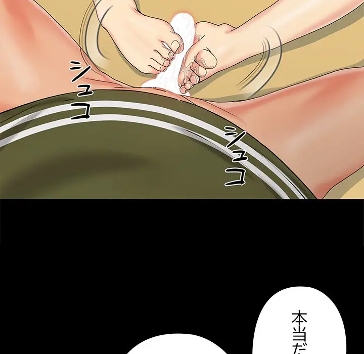 ページ 17 — 第21話