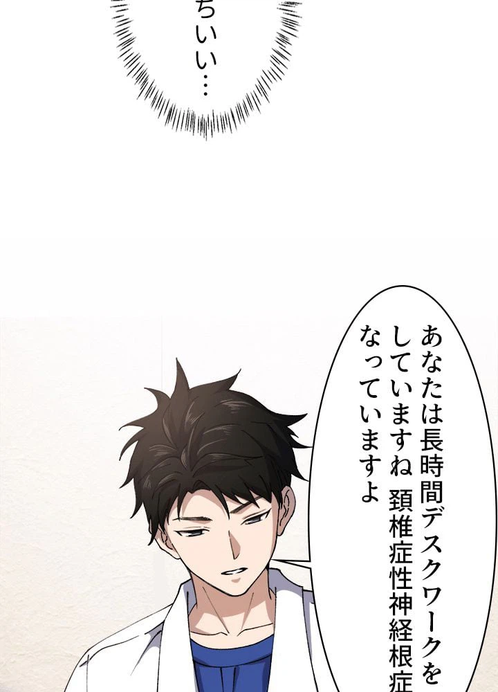 ページ 21 — 第56話