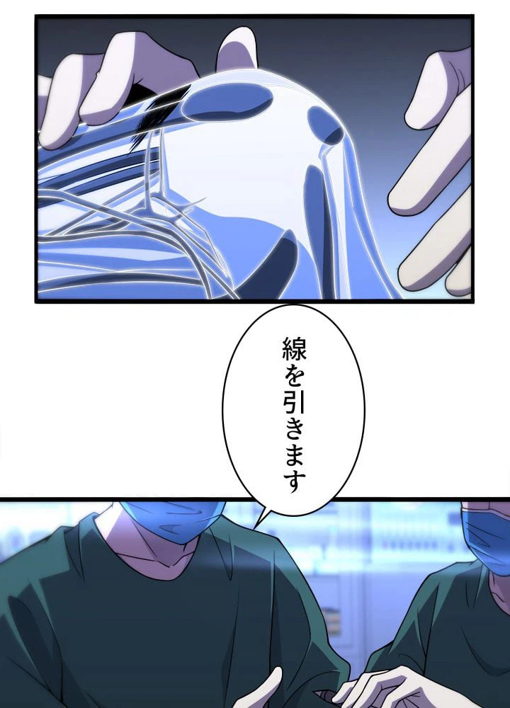 ページ 31 — 第81話
