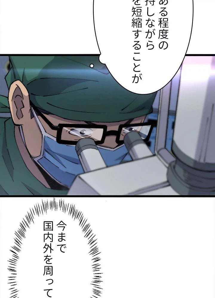 ページ 15 — 第87話