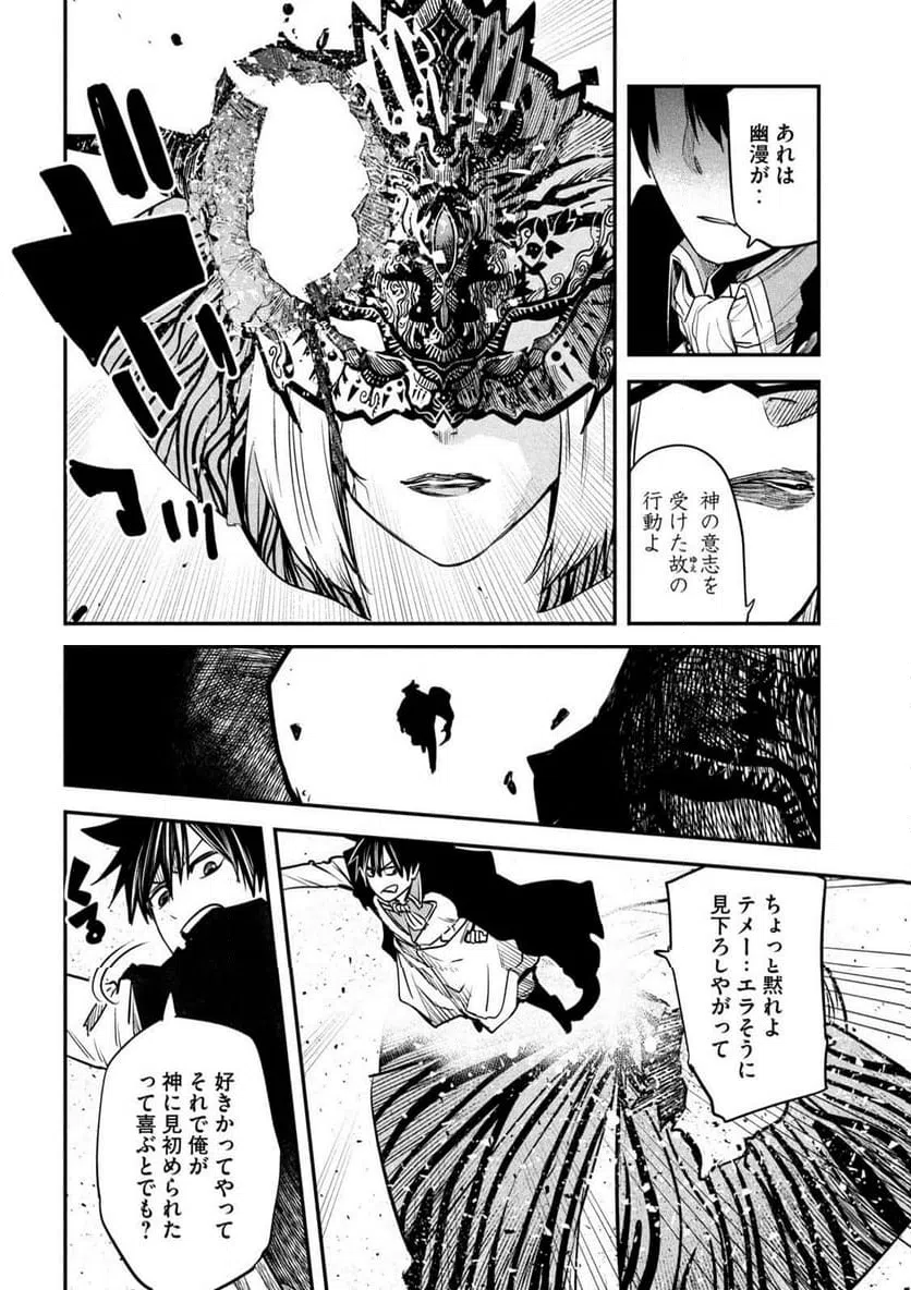 ページ 20 — 第42話
