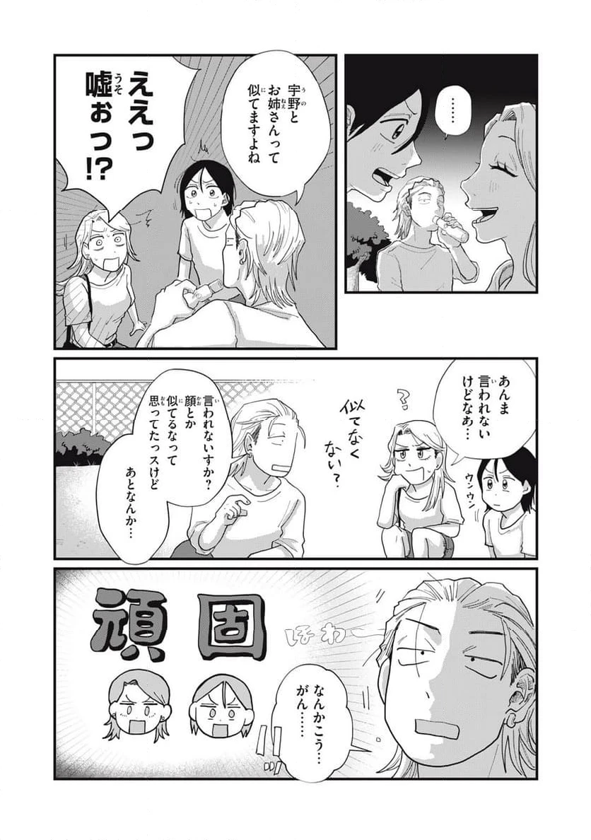 ページ 16 — 第13.2話