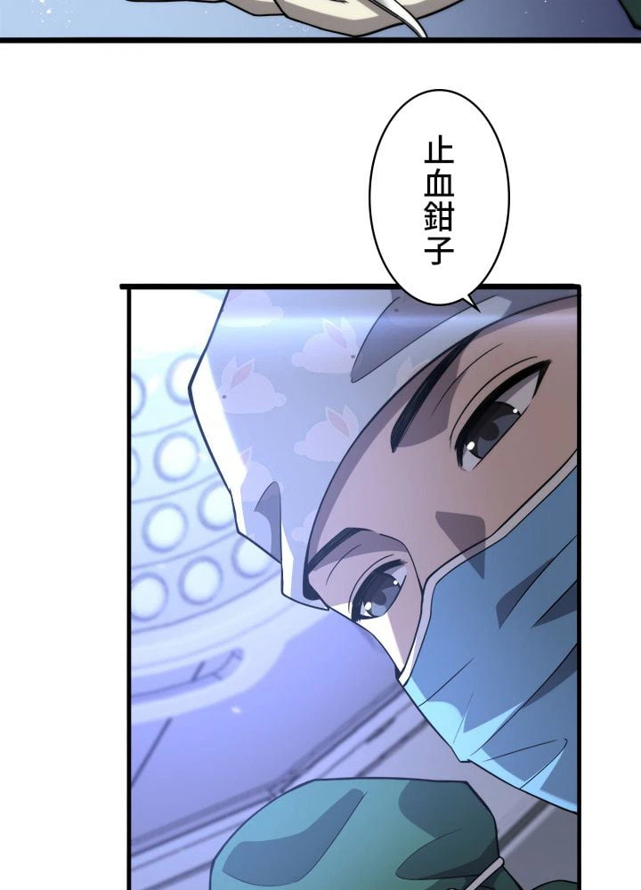 ページ 27 — 第113話