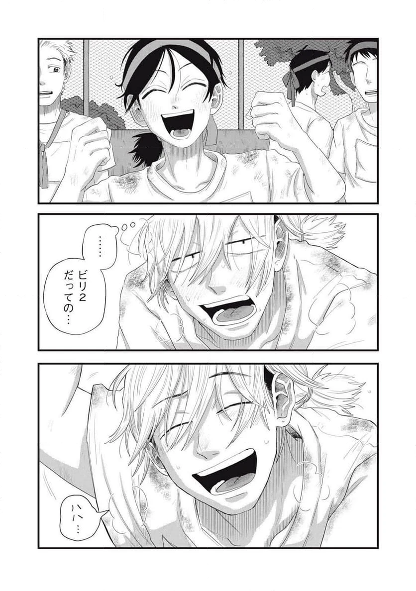ページ 12 — 第16.2話