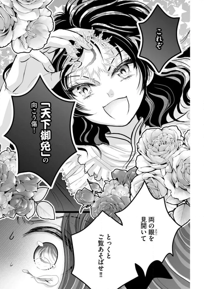 ページ 3 — 第8.1話