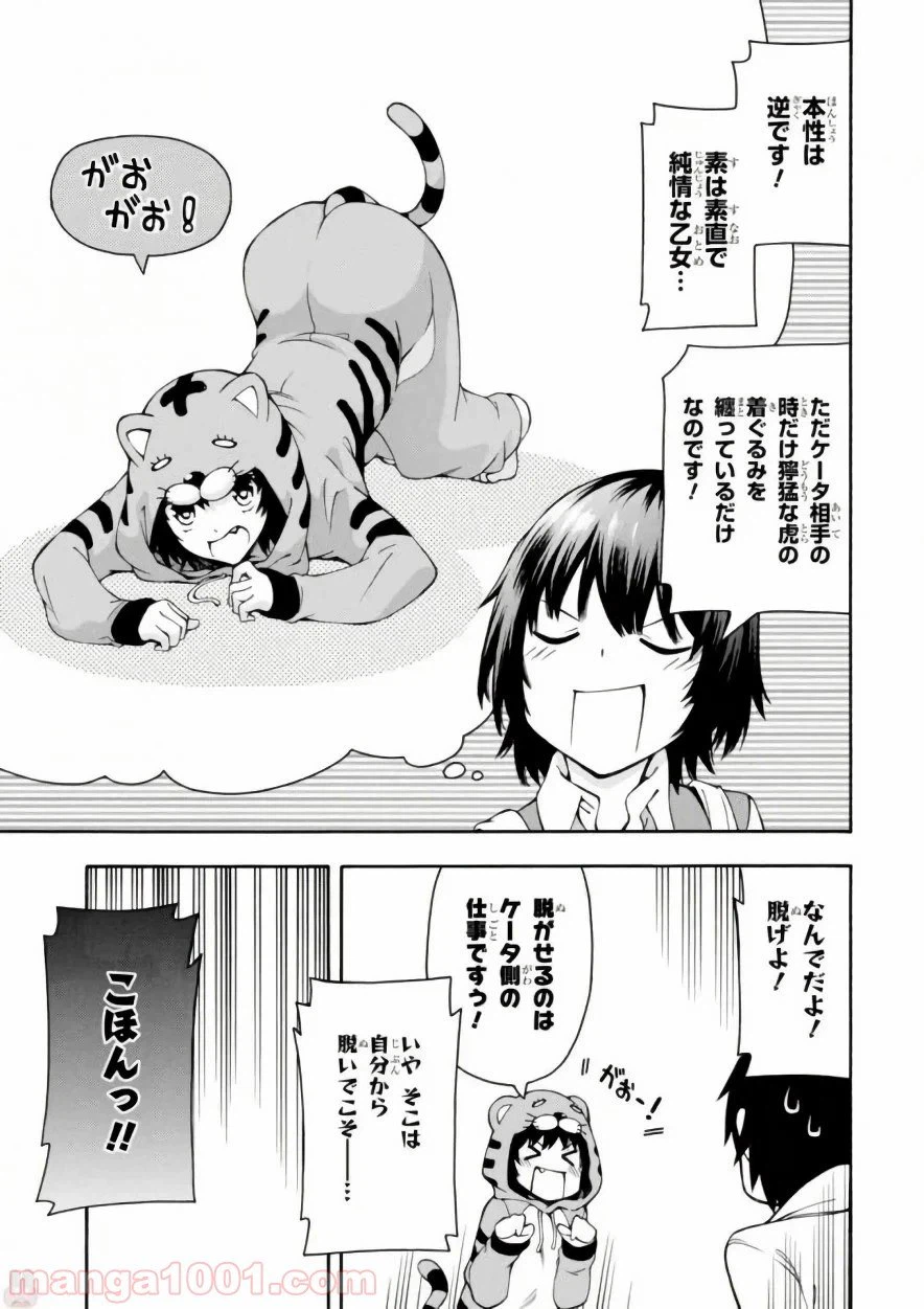 ページ 27 — 第15話