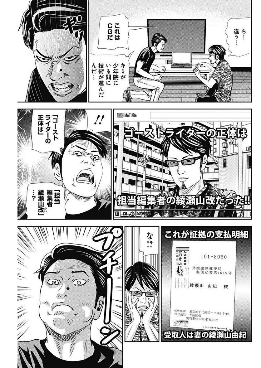 ページ 23 — 第32話