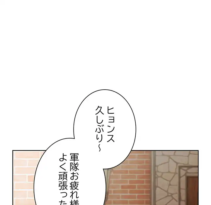 ページ 22 — 第7話