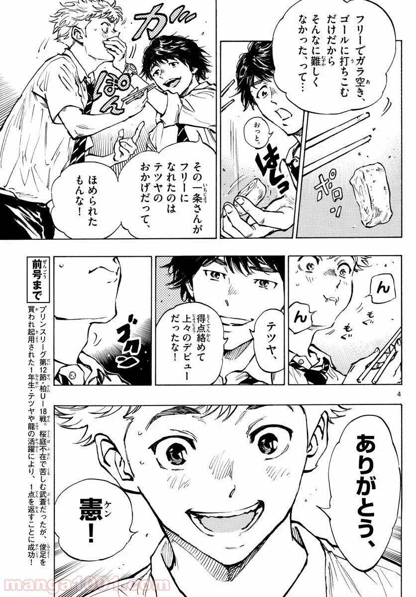 ページ 5 — 第399話